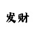 新疆时时彩三基本走势